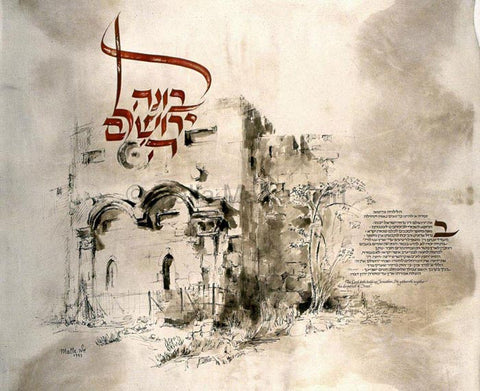 Malla Carl - bone-yerushalaim
