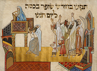 Chazin - Tiku Bachodesh Shofar