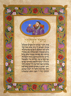 Chazin - birkat haparnasa