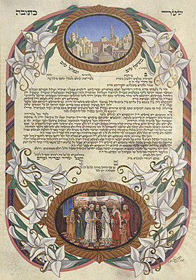 Chazin - Ketubah