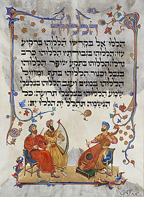 Chazin - Halelujah