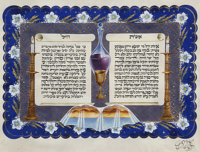 Chazin - Eshet Chayil ( women of valor)