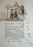 Malla Carl - Dutch Portugese Ketubah Etching