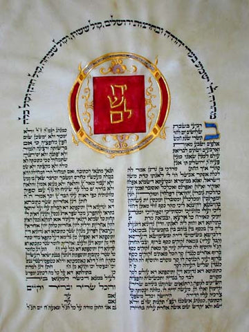 Malla Carl - Jerusalem Ketubah