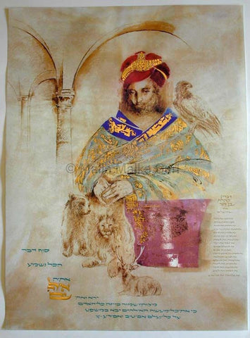 Malla Carl - King Solomon with Lions