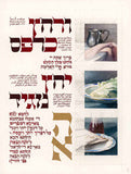 The Exile→Redemption Haggadah
