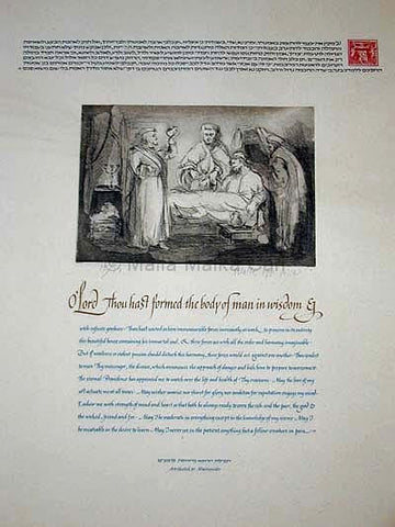 Malla Carl - Maimonides Physician's Prayer