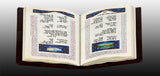 The Daniel Tehillim