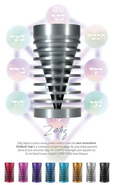 Zelig Segal - New Innovative Kabbalistic Kiddush Cup